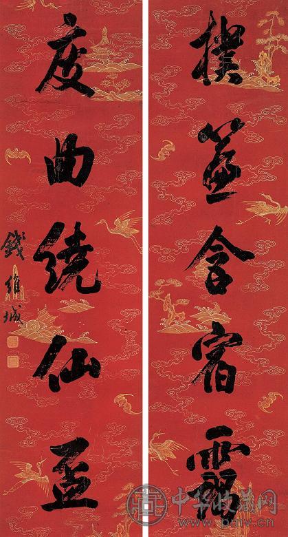 钱维城 行书五言联 立轴 绢本