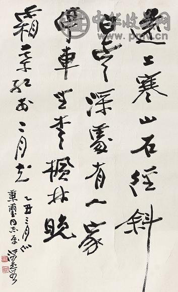 何海霞 书法 镜心 水墨纸本