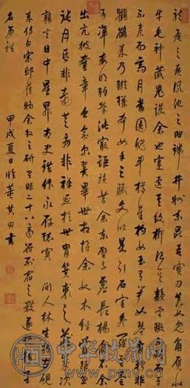 康熙帝 1694年作 临董其昌书法 立轴 绢本