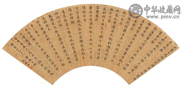 成亲王 书法 扇面 金笺纸本