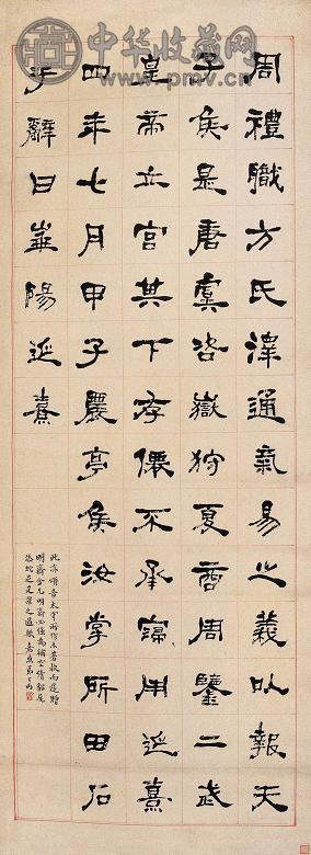 清 清丁丙书 丁丙书法