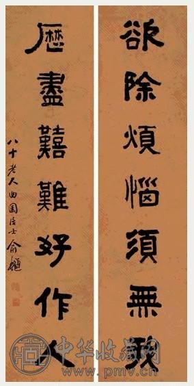 俞樾 隶书七言联 立轴 洒金纸本