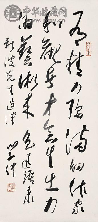 王学仲 书法 镜心 纸本