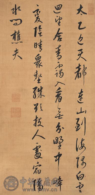 康熙帝 行书五言诗 立轴 水墨绢本