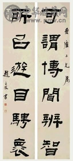 赵之琛 隶书六言 对联 洒金纸本