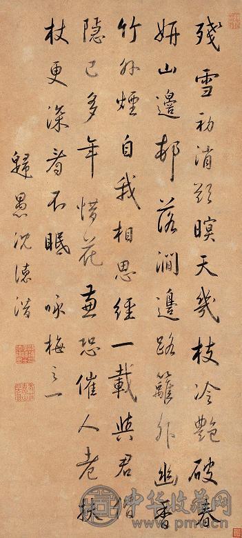 清 清沈德潜书 沈德潜书法