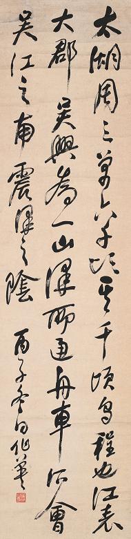 蒲华 1876年作 行书 立轴 水墨纸本 收藏资讯|艺术家|书画家|书画名人|书法家-中华收藏网