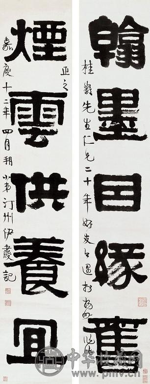 伊秉绶 1807年作 隶书对联(2幅) 立轴 水墨纸本