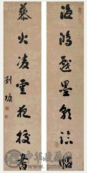 刘墉 行草七言对联 立轴 水墨纸本 收藏资讯|艺术家|书画家|书画名人|书法家-中华收藏网