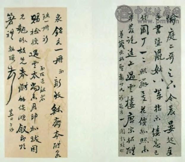 清 李鸿裔致吴云书札