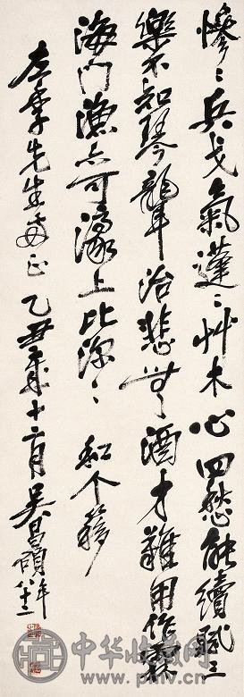 清吴昌硕书 吴昌硕诗轴 收藏资讯|艺术家|书画家|书画名人|书法家-中华收藏网