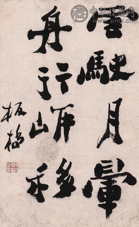 郑燮 书法 立轴 水墨纸本