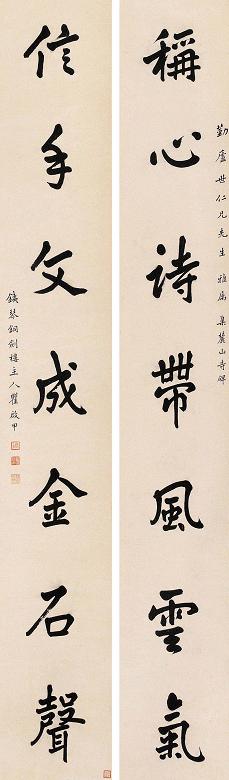 清 清瞿启甲书 瞿启甲对联