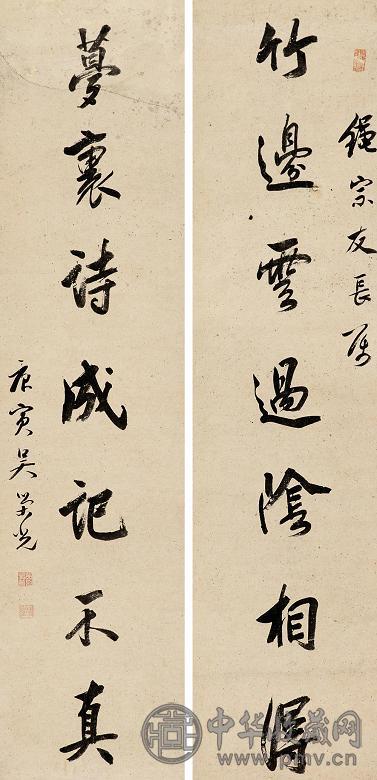 吴荣光 庚寅(1830年)作 书法对联 立轴 水墨纸本