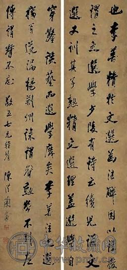 陈裸 清代 行书 四屏(选2）