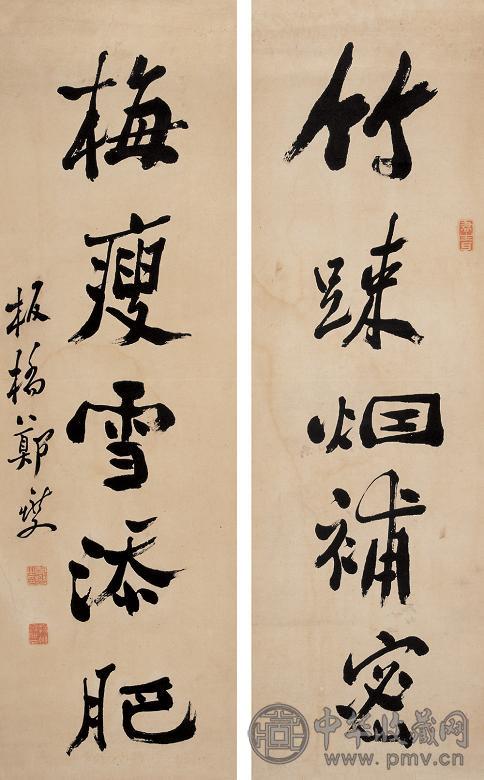 郑燮 行书五言联 镜心 水墨纸本