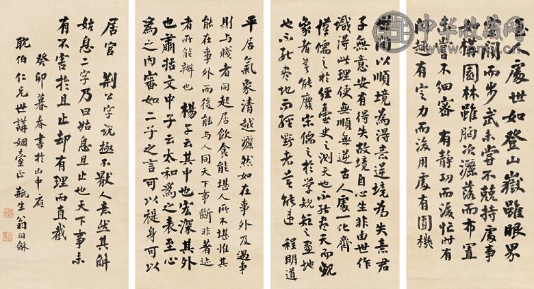 翁同龢 1903年作 行楷 立轴 纸本水墨