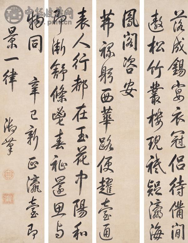 乾隆帝 行书四条屏 四屏 水墨腊笺