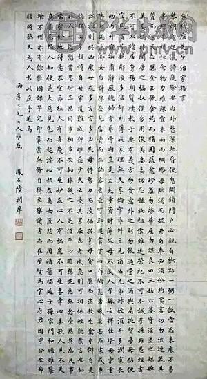 陆润庠 书法 镜心 水墨纸本