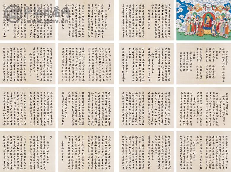 雍正帝 康熙五十三年(1714年)作 御笔金刚经 册页(39开) 绢本