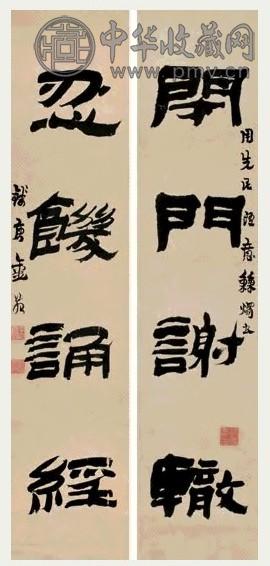 金农 隶书四言联 立轴 纸本