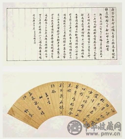 清初 韩菼 书法 扇页