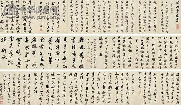 王文治 行书快雨堂临书 手卷 纸本