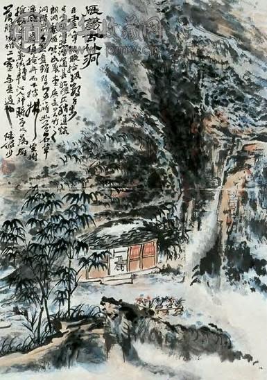 陆俨少 雁荡古竹洞 镜心 设色