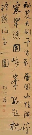 何绍基 行书 立轴 水墨洒金纸本