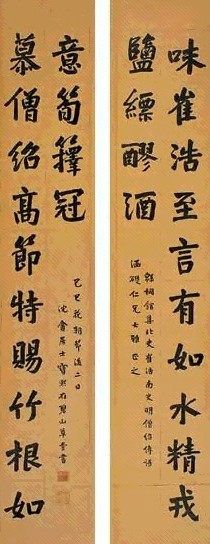 宝熙 楷书十四言联 立轴 洒金笺