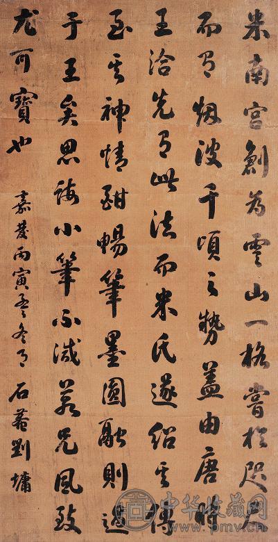 刘墉 1806年作 行草书 立轴 水墨绢本