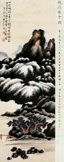 李上达 癸未(1943)年作 峻岭积云图 立轴 设色纸本