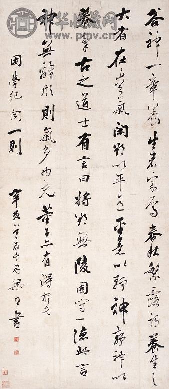 梁山舟 1791年作 行书困学记 立轴 纸本