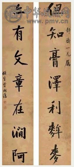 曾国藩 书法七言联 屏轴 水墨纸本