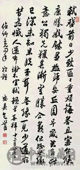 清 包世臣 行书 轴