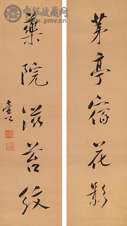 张之洞 清代 书法 立轴 水墨纸本