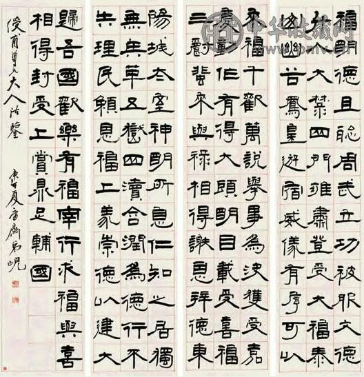 杨岘 庚午(1870年)作 书法 四屏 水墨纸本