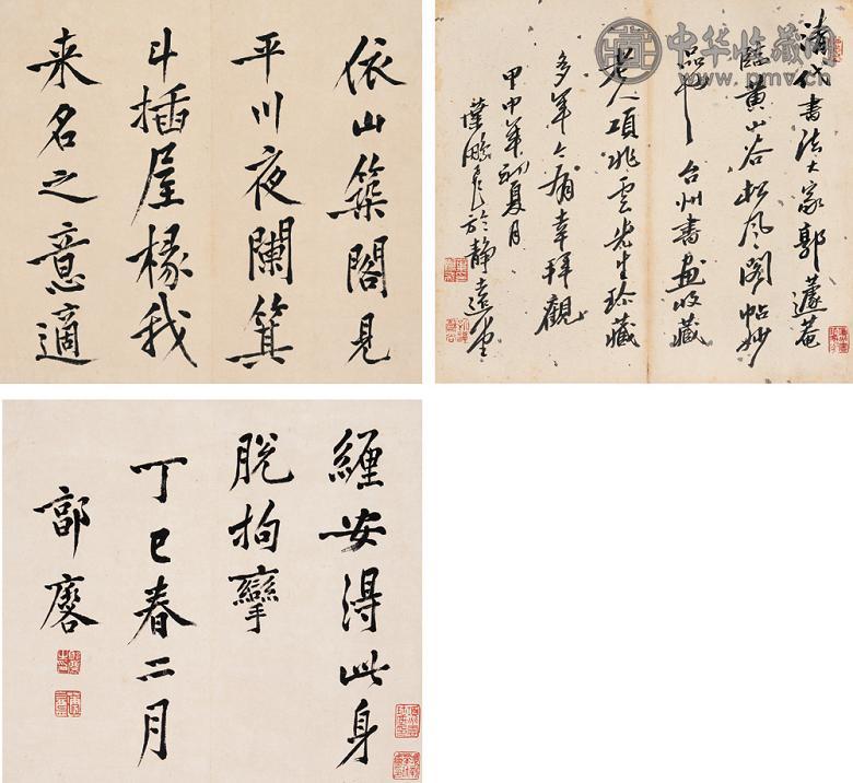 郭麐 1797年作 行书临山谷帖册 册页(11开选3) 水墨纸本