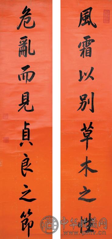 清康熙 书法 对联