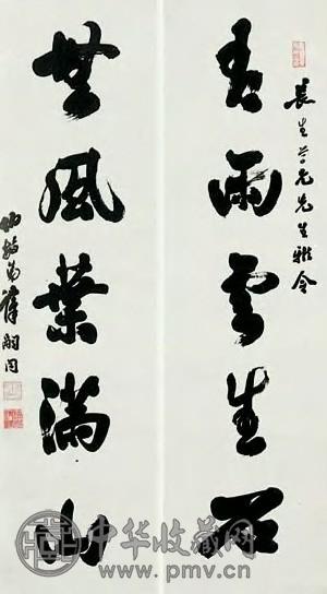 谭嗣同 五言行书对联 立轴 水墨纸本