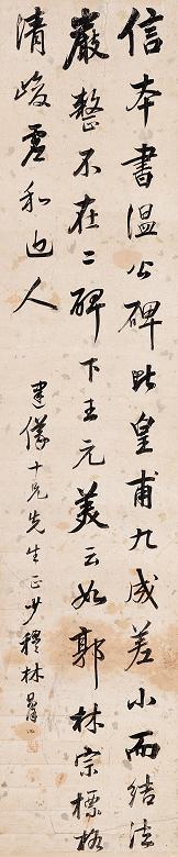 林则徐 行书 立轴 洒金笺本