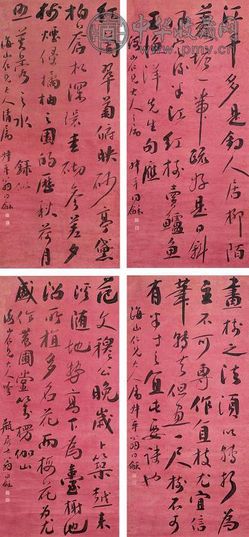 翁同龢 行书 四屏 洒金笺本