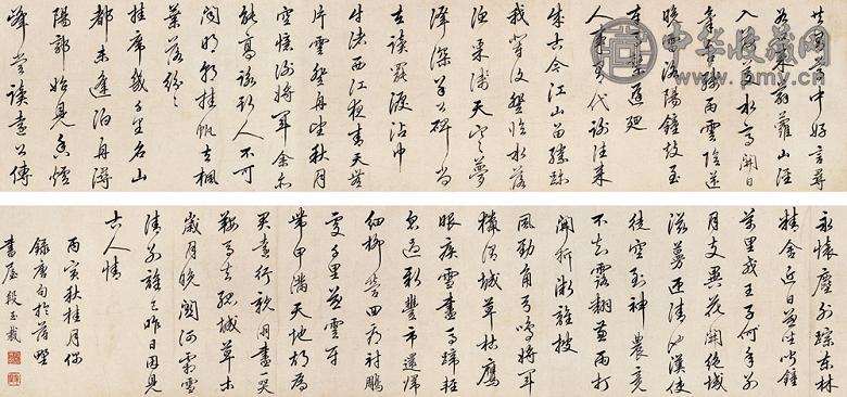 段玉裁 1806年作 草书唐人句 卷 墨色纸本