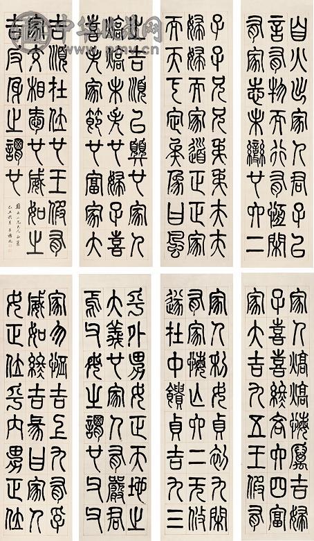 杨锐 1865年作 行书 八屏 水墨纸本