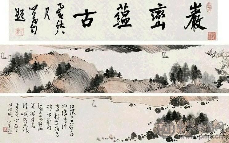 溥儒 岩幽蕴古图 手卷 设色纸本