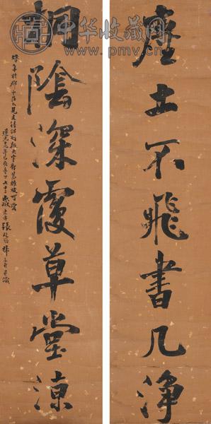 张廷济 己亥(1839年)作 书法七言联 镜心 水墨洒金