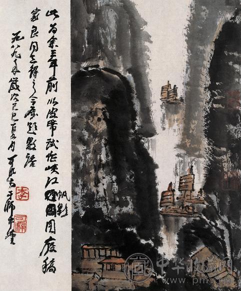 李可染 峡江帆影图 镜心 设色纸本