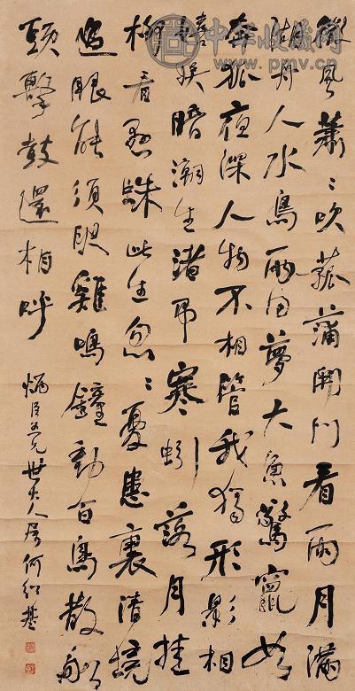 何绍基 行书 立轴 纸本