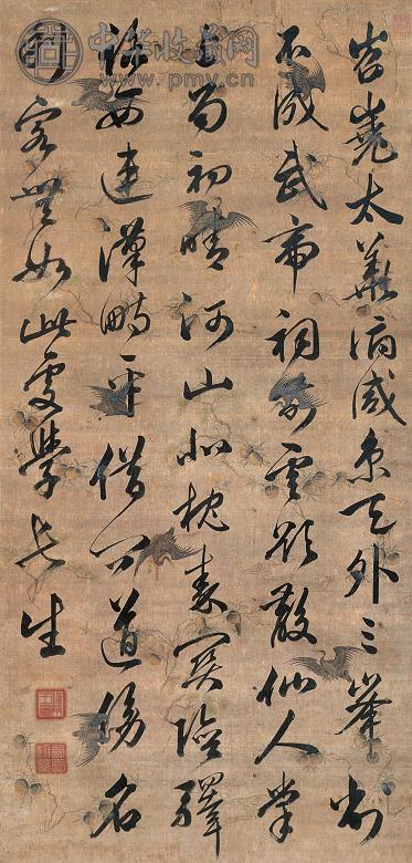 慎郡王 行书 立轴 彩绘绢本