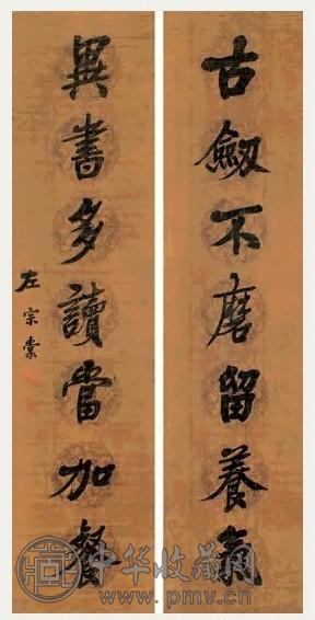 左宗棠 楷书七言联 立轴 绢本